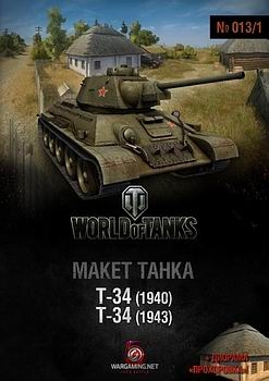 T-34 [World Of Paper Tanks №13]