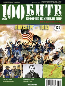 100 ,    № 130 -  - 1863