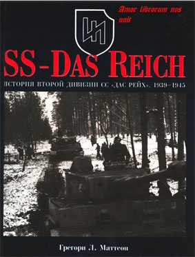 SS-DAS REICH.    "  " 1939-1945