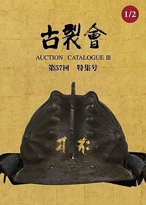 Samurai [Kogire-Kai Auction Catalogue III I/2 №57]