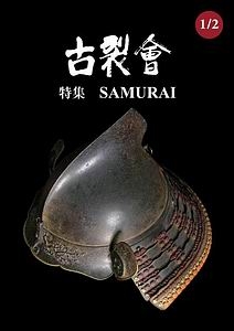 Samurai [Kogire-Kai Auction Catalogue I-2 №63]