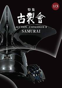 Samurai [Kogire-Kai Auction Catalogue I/3 №69]