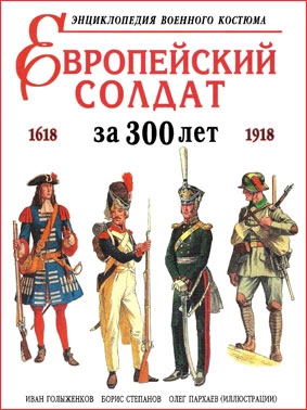   300  (1618-1918).   