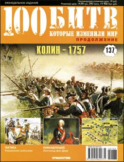 100 ,    № 137.  - 1757