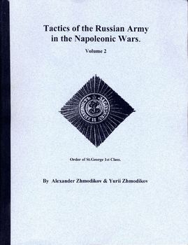 Tactics of the Russian Army in the Napoleonic Wars Vol.2