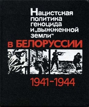         (1941-1944)
