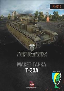 T-35A [World Of Paper Tanks №15]