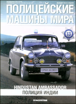    №13 - Hindustan Ambassador