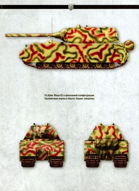 Panzerkampfwagen "Maus"    ( )