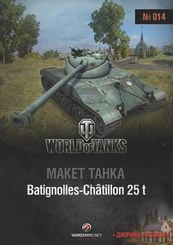Batignolles-Chatillon 25 t [World Of Paper Tanks №14] 
