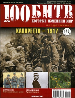 100 ,    № 143.  - 1917