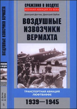   .    1939-1945 (  .   XX )