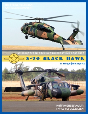  -  - S-70 Black Hawk  