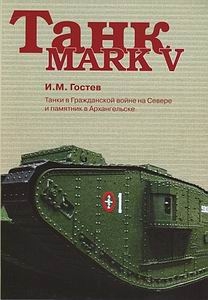  Mark V [ ]