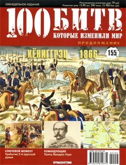 100 ,    155. ʸ - 1866