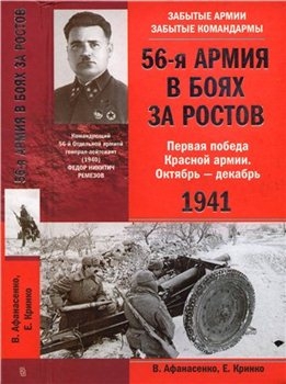 56-     .    . - 1941