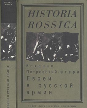     [Historia Rossica]