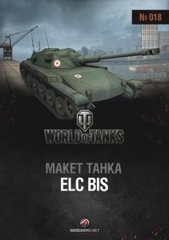 ELC BIS AMX [World Of Paper Tanks 18]
