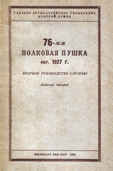 76-   . 1927 .   