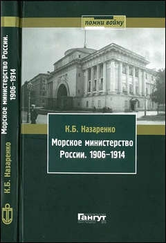   . 1906-1914