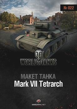 Mark VII Tetrarch [World Of Paper Tanks 22]