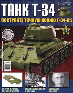  T-34 14 (   -34-85)