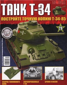  T-34  29 (   -34-85)