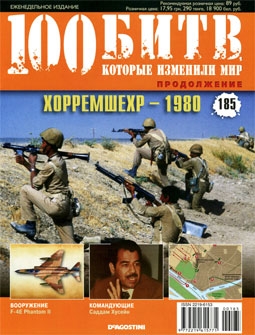 100 ,    185.  - 1980