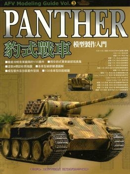 Panther (AFV Modeling Guide Vol.3)