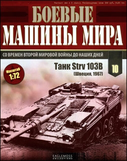    10 -  Strv 103B