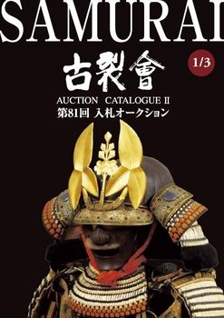 Samurai (Kogire-Kai Auction Catalogue II I/3 №81)