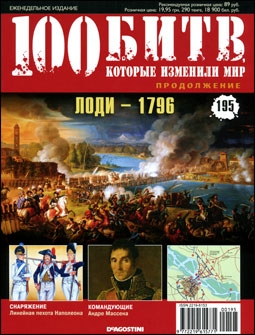 100 ,    № 195.  - 1796