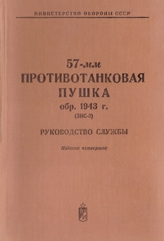 57-   . 1943 . (-2)  