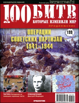 100 ,    199.    - 1941-1944