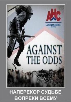   ( ) (1   6-) / Against the Odds (2014) IPTVRip