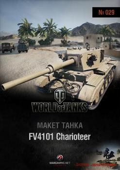 FV4101 Charioteer +  " " [World Of Paper Tanks №29]