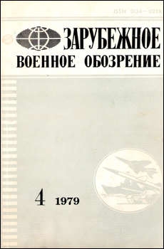    №4 1979