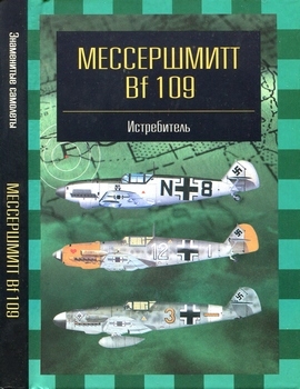  Bf 109.  [, ]