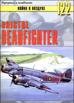     122 - Bristol Beaufighter