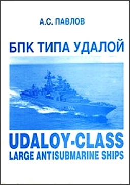   "". Udaloy-class large antisubmarine ships.