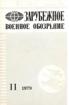    1979-11
