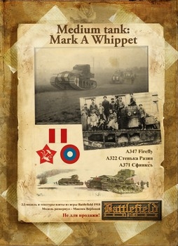 Medium Tank: Mark A Whippet 322 [ ]