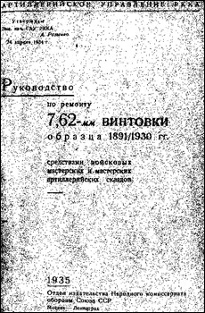    7,62-   1891/1930 .