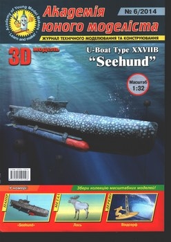 U-Boat Type XXVIIB "Seehund" [   6/2014]