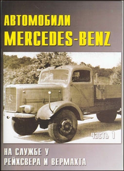  Mercedes-Benz      .  1 (  32 )