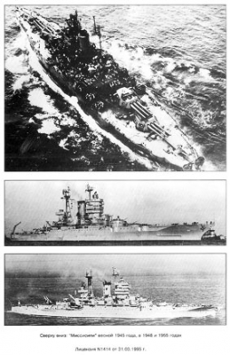   - (New Mexico class battleships )