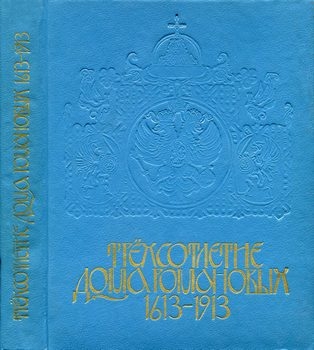   . 1693-1913