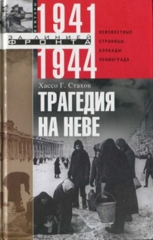   .    . 1941-1944