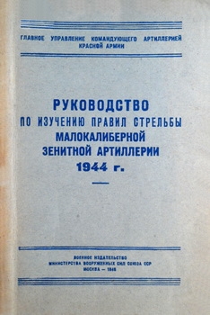    ''     1944 .''