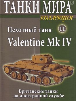   Valentine Mk IV (   11)
